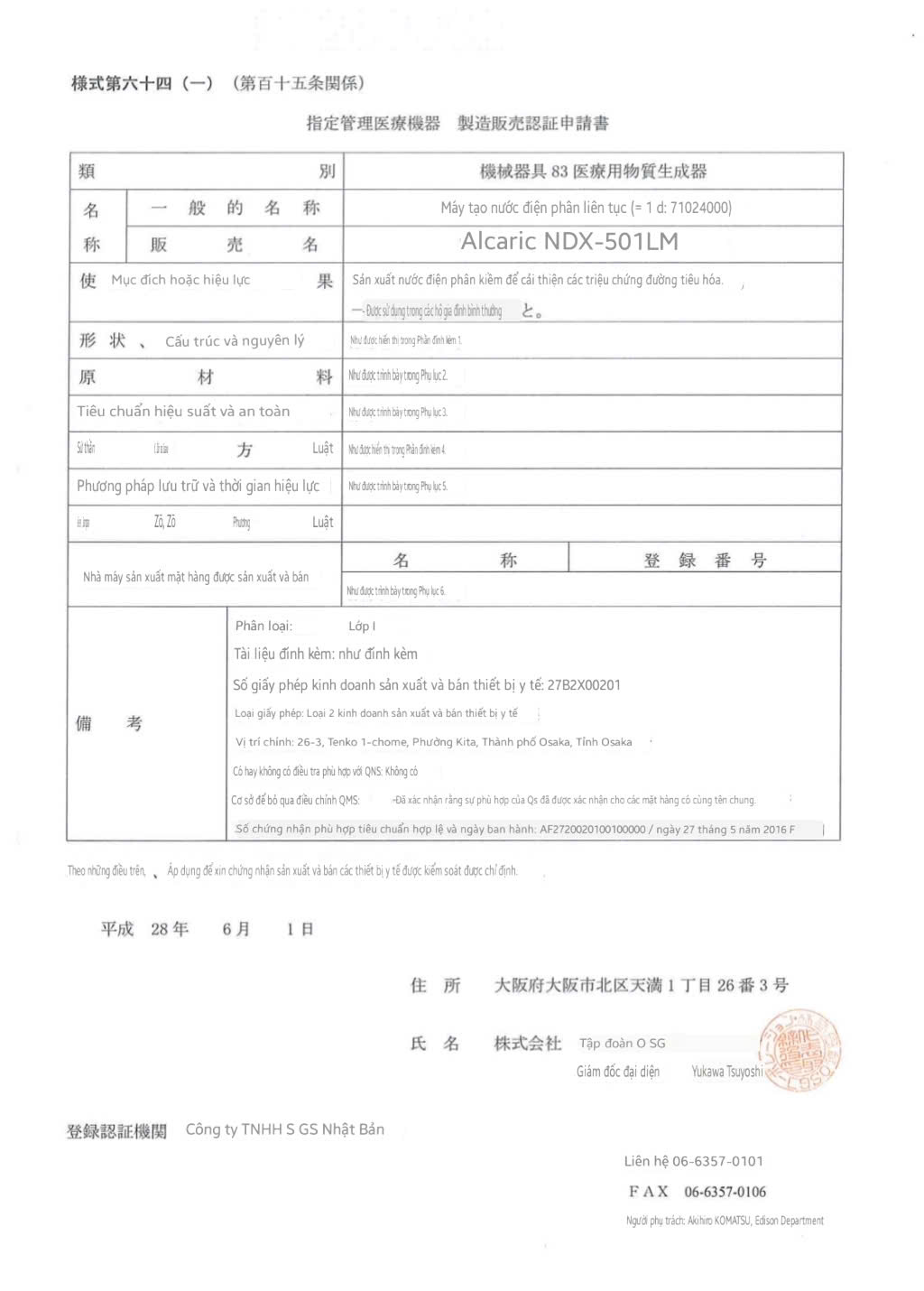 Máy lọc nước ion Kiềm OSG HU – 200 LAVIEN ảnh 2